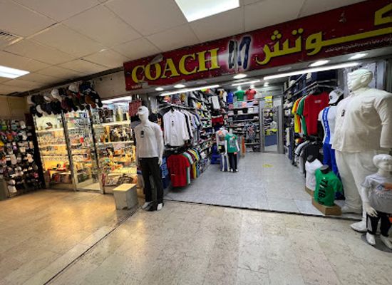 kuwait/mubarak-al-kabeer-governorate/shop/souq-al-kabeer-building