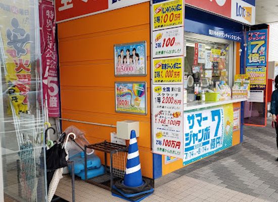 japan/izumo/shop/takarakuji