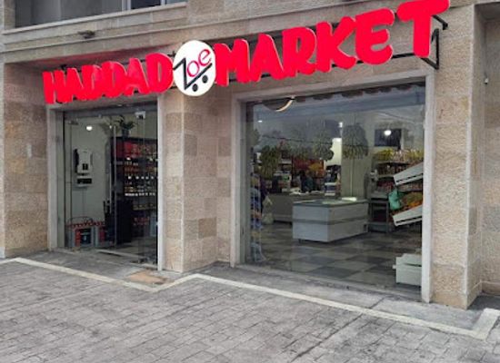 lebanon/deir-el-qamar/shop/zoe-haddad-market
