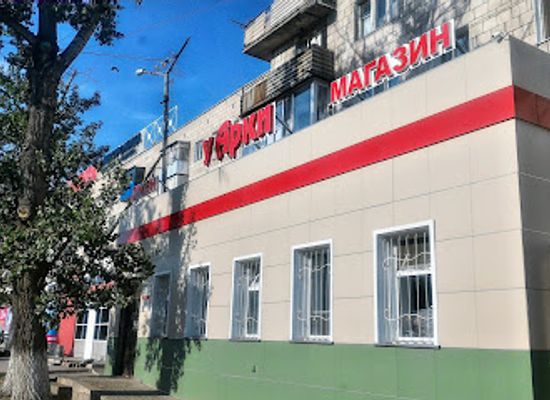 kazakhstan/pavlodar/shop/u-arki