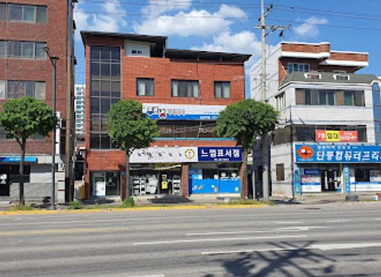 south-korea/andong/shop/neukkimpyoseojum