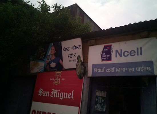 nepal/nagarkot/shop/shrestha-cold-store