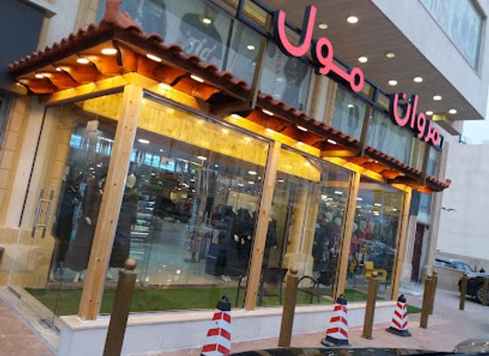 jordan/irbid/shop/marwan-mall