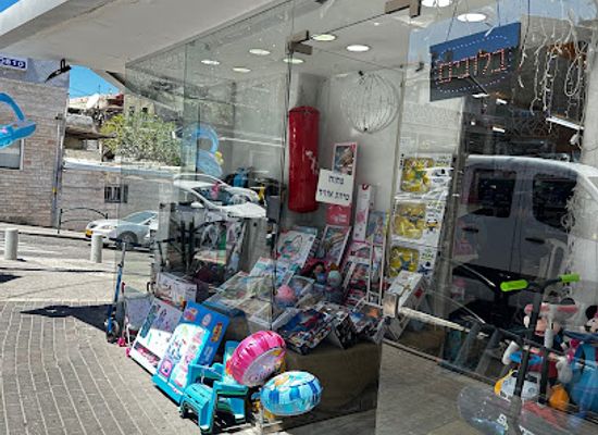 israel/haifa/german-colony/shop/shalah-gifts