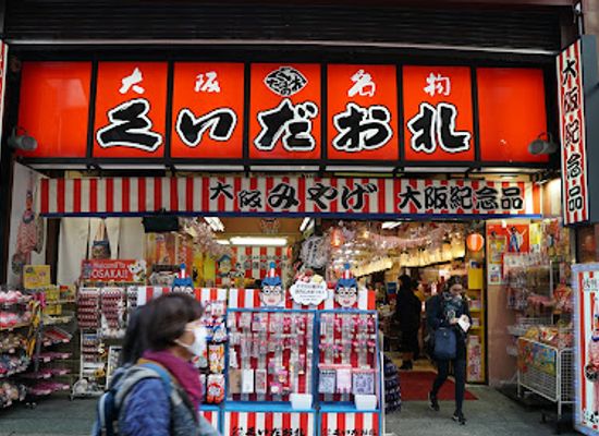 japan/osaka/dotonbori/shop/cuida-ore