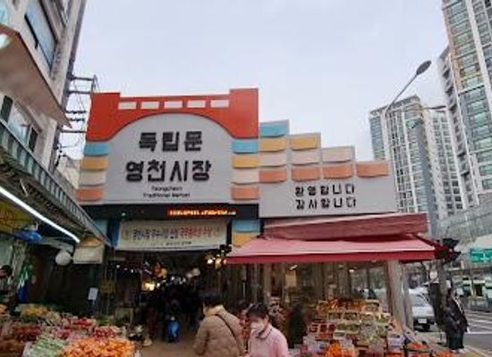 south-korea/gyeonggi-province/shop/yeongcheon-traditional-market