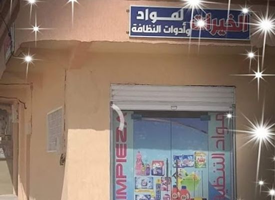 algeria/tindouf-region/shop/djezzy