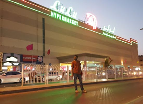 bahrain/riffa/shop/lulu-hypermarket-riffa
