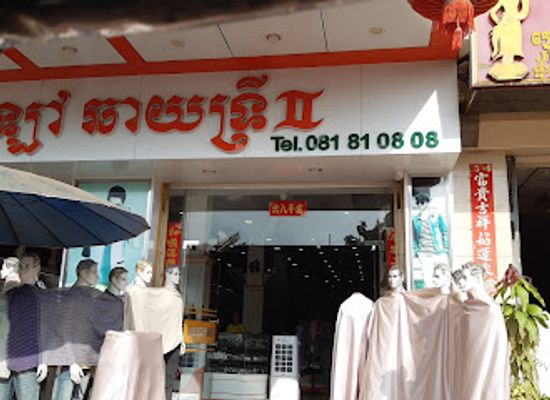 cambodia/battambang/shop/2