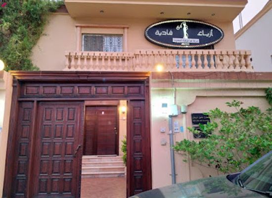 saudi-arabia/jeddah/al-khalidiyah/shop/boutique-fadia-khaladiyah