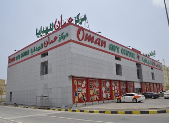 oman/sohar/shop/oman-gift-center
