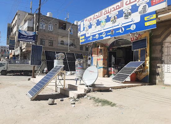yemen/dhamar/shop/city-corner-electronics-and-renewable-energy