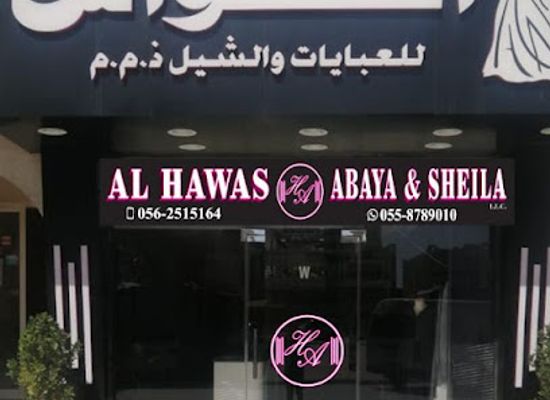 united-arab-emirates/umm-al-quwain/shop/al-hawas-abaya-sheila-llc