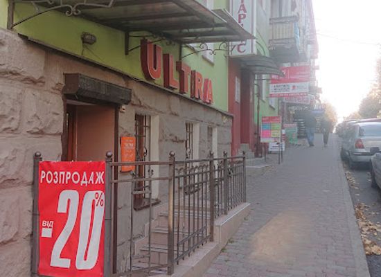 ukraine/ternopil/shop/ultra