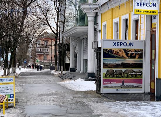 ukraine/kherson-region/shop/on