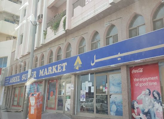 bahrain/tree-of-life/shop/aseel-supermarket-um-al-hassam