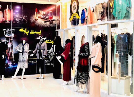 afghanistan/herat/shop/m-fashion-store