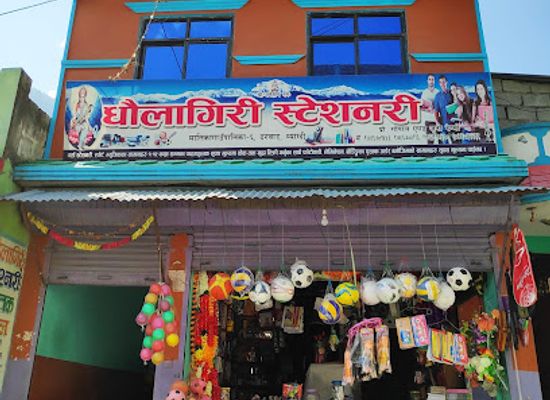 nepal/dhaulagiri-zone/shop/dhaulagiri-stationary-and-kirana-pasal