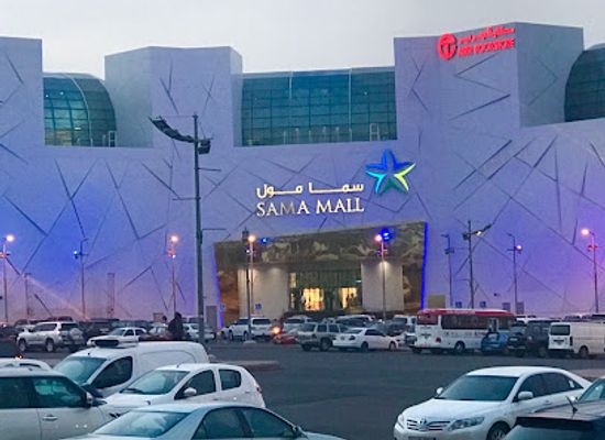kuwait/al-ahmadi-governorate/shop/sama-mall