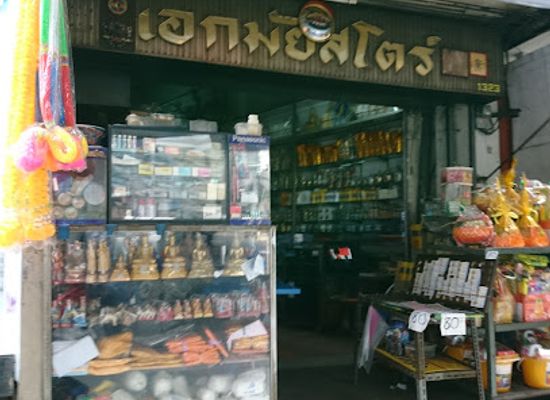 thailand/bangkok/ekkamai/shop/ekkamai-store