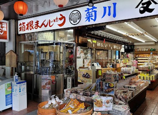 japan/hakone/shop/kikukawa-candy-shop