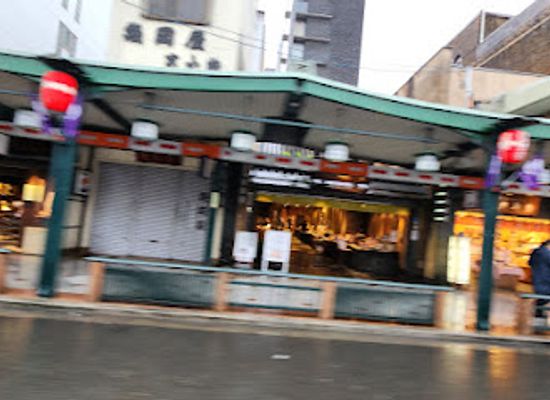 japan/kyoto/gion/shop/souvenir-kyoto