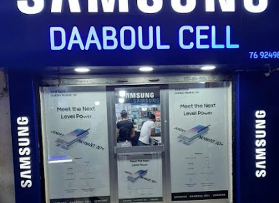 lebanon/batroun-coast/shop/daaboul-cell