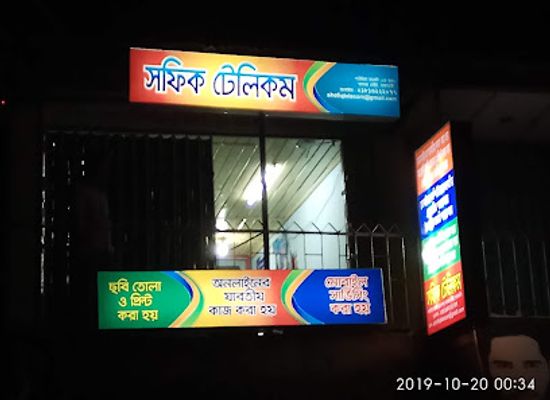 bangladesh/rangamati/shop/siddik-store
