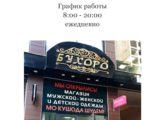tajikistan/dushanbe/shop/koketka-magazin-zhenskogo-belya-domashnej-i-plyazhnoj-odezhdy