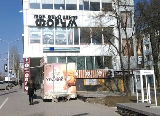 ukraine/donetsk/shop/forum