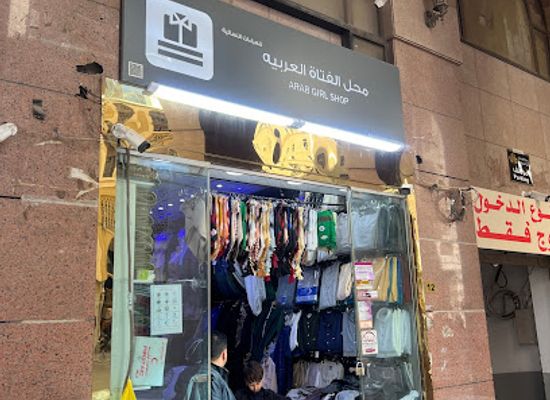 saudi-arabia/medina/shop/arab-girl