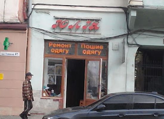 ukraine/chernivtsi/central-square/shop/yuliya-magazin-atelie