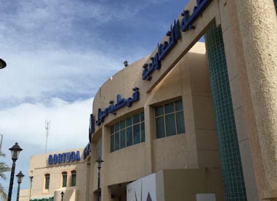 kuwait/failaka-island/shop/qortuba-mall