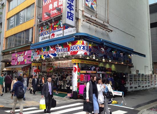 japan/aki/shop/akky-main-store