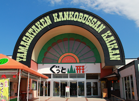 japan/zao-onsen/shop/good-yamagata