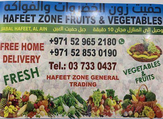 united-arab-emirates/jebel-hafeet/shop/hafit-zone-for-vegetables-and-fruits