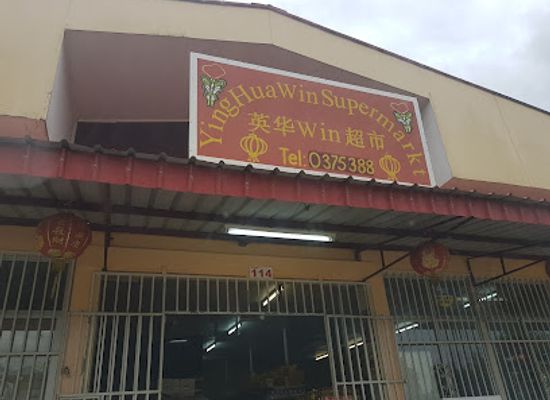 suriname/coronie-district/shop/ying-hua-win-supermarket