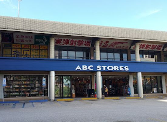 guam/tamuning/shop/abc-stores-509