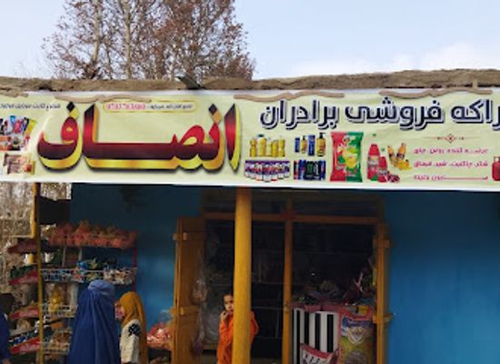 afghanistan/kunduz/shop/uzbek-bazar
