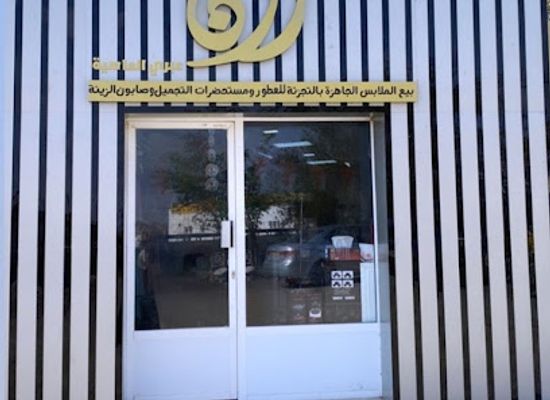oman/ad-dhahirah-governorate/shop/mazoon-ibri