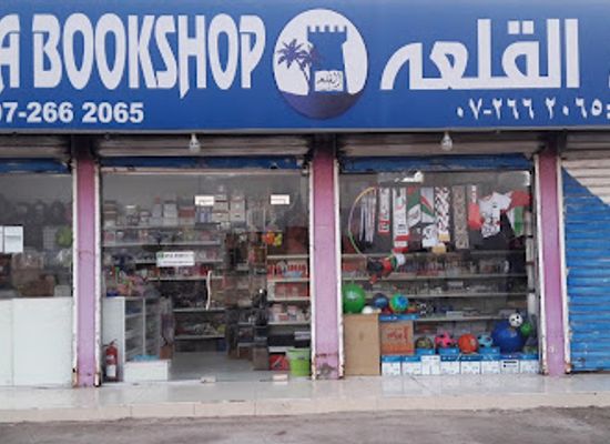 united-arab-emirates/jebel-jais/shop/al-qala-bookshop