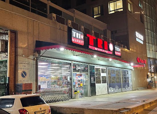 israel/netanya/shop/trio