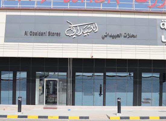 oman/wadi-shab/shop/obaidani-stores-citywalk