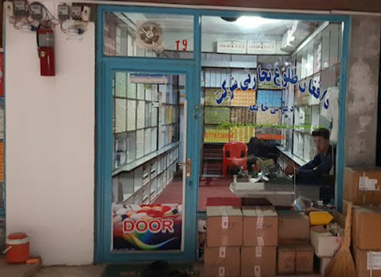 afghanistan/ghazni/shop/afghan-tolo-medicine-distribution-werrik-willsons-focus-rulz