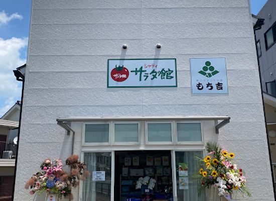 japan/nagato/shop/mochikichi-nagato-shop