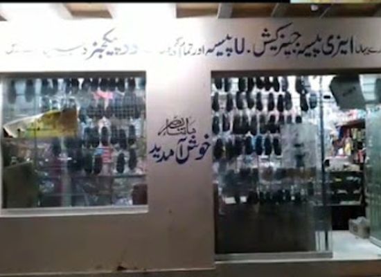 pakistan/lasbela/shop/haq-brothers-communication-and-general-store