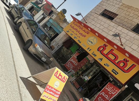 jordan/madaba/shop/snapshot-of-european-and-american-clothing