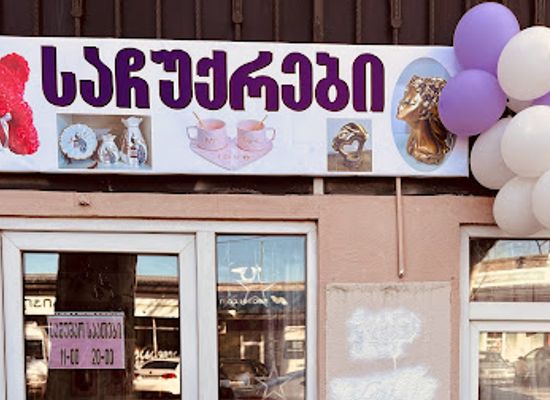 georgia/gori/shop/gift-shop