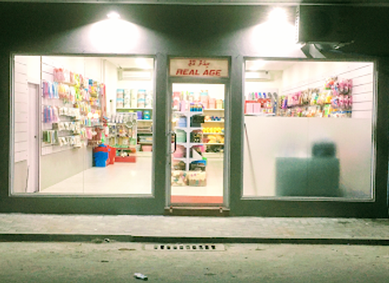 maldives/haa-dhaalu-atoll/shop/real-age