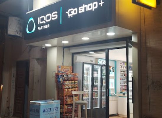 tunisia/the-kerkennah-islands/shop/goshop